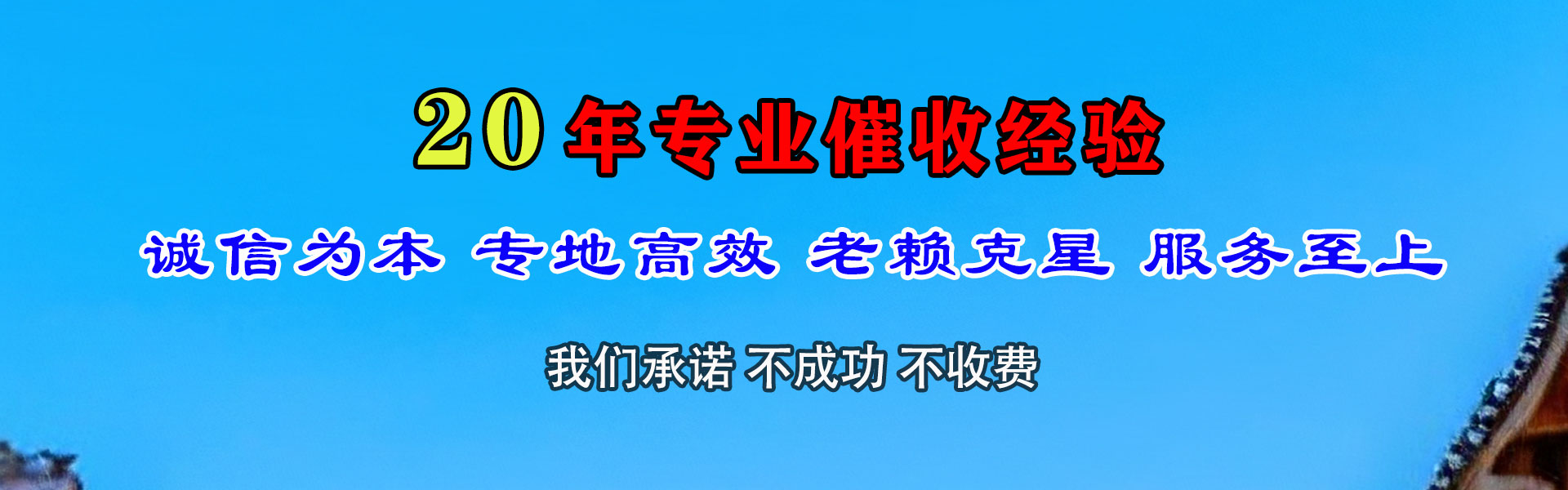 镇江收债公司